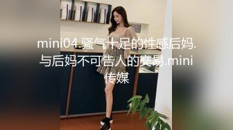 高跟开档肉丝熟女人妻 骚货下了班就发骚跳艳舞勾引我 骚逼早已湿透 被大鸡巴插到冒白浆 [484MB/MP4/10:50/XN]