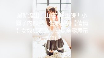 【新片速遞】高清设备偷拍最牛视角站街女探花《素质嫖客》❤️150块的19岁牛仔裤气质眼镜妹极品白虎逼[620MB/MP4/31:26]