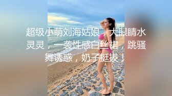 《顶级重磅✿自拍泄密》付费私密夫妻交换淫妻俱乐部内部分享视图✿好多露脸绿帽母狗啪啪反差私拍~无所谓以淫为乐