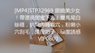 [MP4]STP32969 眼鏡美少女！帶漂亮閨蜜下海！雙馬尾白絲襪，扒開內褲看穴，粉嫩小穴刮毛，揉捏奶子，極度誘惑 VIP0600