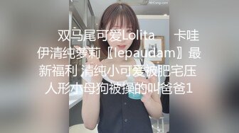 【AI换脸视频】迪丽热巴 穿着高跟破洞丝袜被猛男掐喉无情玩弄