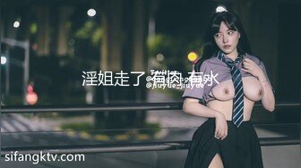 大奶美乳大学生被长期约炮成瘾【下滑看约炮渠道和本视频完整版】