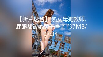 AI高清修复~白袜玛丽珍制服鞋学生 全景厕拍~美女啪啪【36V】 (18)