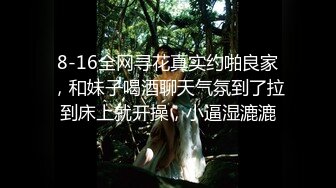 《最新收費論壇超強亂倫》海神【想草自己的妹妹】和妹妹一起看黃片動手動腳最終把妹妹一血拿到 超刺激