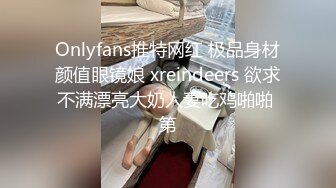 【XM】私密夫妻交换淫妻俱乐部内部流出绿帽母狗啪啪反差私拍，以淫为乐