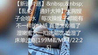 [2DF2] 阿姨我不想努力了 性感富婆勾搭年轻小伙 苏娅[MP4/203MB][BT种子]