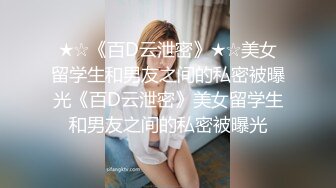 【极品女友淫操记】淫荡女友在椅子上翘起白嫩美臀迎接后入猛烈抽插 无套爆操 画面感超强超刺激