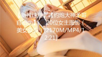 【新片速遞】【约炮大神矛哥自拍②】❤️20位女主图影（美女众多）[2170M/MP4/12:21]