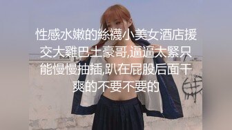 赵总探花-约操美腿颜值外围美女,花臂纹身舔屌口交,后入撞击屁股一脸享受