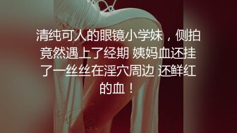 【少妇品鉴师】都怀孕六个月了还要出来约炮，良家少妇还是有点儿姿色，欲望太强水汪汪！[RF/MP4/599MB]