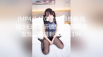 [MP4/1470M]9/23最新 风骚少妇在会所做身体直播跟狼友互动撩骚刺激VIP1196