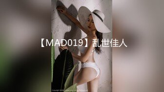 【MAD019】乱世佳人