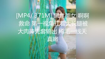 [MP4/ 1.02G] 漂亮美女吃鸡啪啪 你喜欢玩游戏 我喜欢玩逼 玩爽了就是一顿爆操 射了一骚逼