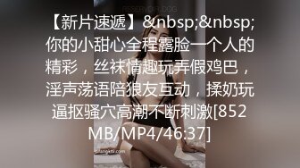 小伙酒店约炮极品身材的美女同事猛插她刚刮过B毛的大肥B完美露脸