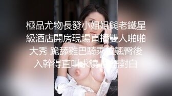 極品尤物長發小姐姐與老鐵星級酒店開房現場直播雙人啪啪大秀 跪舔雞巴騎乘位翹臀後入幹得直叫求饒 國語對白