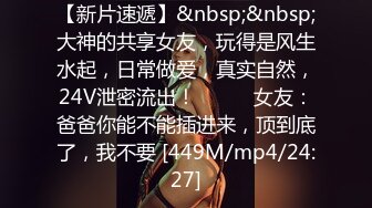 [MP4/ 3.43G] 爆贴嫩妹女神可欣十个眼镜九个骚 激操3P叠罗汉被干出尿 极品粉穴都被干肿了 太顶了