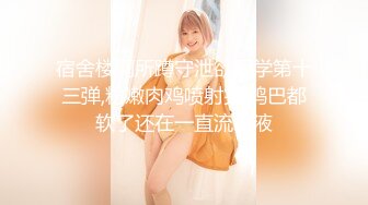 ★☆稀缺资源☆★办公楼女厕固定摄像头偷窥多位年轻的美女职员嘘嘘干啥的都有 (2)