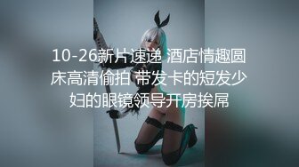 OnlyFans微坦白虎【msbreewc】性欲旺盛~捆绑啪啪~自慰肛交足交3P~颜射内射【115V】 (46)