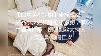 【新片速遞】 沈阳Ts伽嫚❤️ - 小屌美女，穿着黑丝被肌肉男哥哥爆操，淫荡的不行！[36M/MP4/01:37]