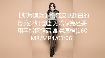 极品翘臀长腿网络女神【优优】定制剧情，性感白丝透明连体勾引服侍性奴老公，满嘴淫语呻吟销魂高潮喷水