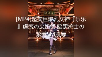 《后妈和女儿的故事》轻SM打屁股 漂亮女孩翘挺美乳看着真招人稀罕