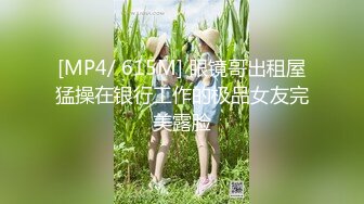 [MP4]STP33421 極品尤物 健身寶貝 細腰美臀 水晶假屌猛坐，撸點極高，扶著屁股上上下下，掰穴揉搓陰蒂 VIP0600