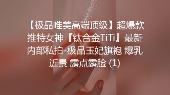 好像蒙着眼睛会更爽哦 美女一定要蒙着眼睛骑我的大鸡吧