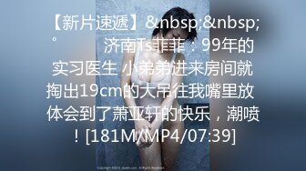 [MP4/1.2GB]麻豆傳媒 MDSR-0005-4 少婦白潔.第四章 一路風流的新婚少婦 李蓉蓉 艾熙