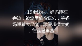 【新片速遞】 合租房偷拍❤️网红脸妹子和他男朋友一起洗澡,还让男朋友帮忙洗小穴.附带生活照[315MB/MP4/02:24]