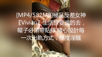 [MP4/ 356M]&nbsp;&nbsp; 长发大奶女神，全程俯视第一视角啪啪做爱，操的女神心花怒放笑的很甜