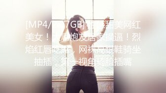 ★☆【爆乳横行❤️重磅天下】★☆前KPOP女团练习生下海 大奶子真是风韵无限 深喉裹屌 爆炸天际的骚逼诱惑 高清1080P原版