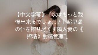 最新厕所偷窥二个妹子嘘嘘