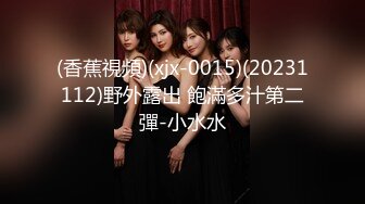 XKGA008 白婷婷 威胁蛇蝎少妇在我身下呻吟 星空无限传媒