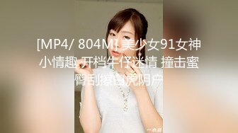 私房售价百元热作【西林精品厕拍】沉浸窥探实录女神反差隐私生活乱伦文职亲妹 (3)