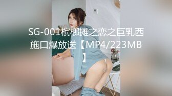 [MP4]STP29552 乖巧嫩妹居家男友操逼！大屌吸吮很享受！埋头舔骚逼，转战卫生间马桶上操，爆操微毛小嫩穴 VIP0600